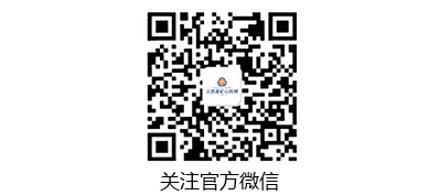 关注官方微信