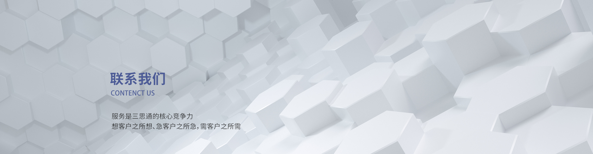联系我们（手机端）